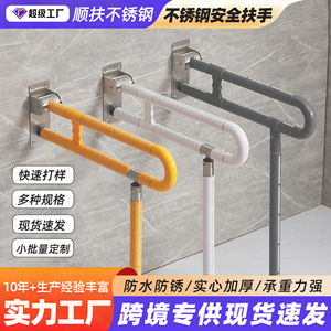 Barre d'appui pliante en acier inoxydable Shunfu en forme de U, 304, antidérapante, pour salle de bain, pour personnes âgées et handicapées - Product Image 5