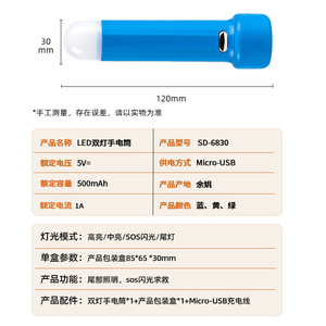Linterna LED de doble luz de 120 mm, 500 mAh, recargable con micro USB para uso en el hogar y al aire libre - Product Image 1