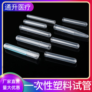 Tubos de Ensayo de Plástico Tong Sheng, 12x100mm, Transparentes, para Muestreo de Laboratorio, Paquete de 500 Unidades - Product Image 5