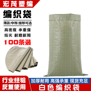 Sac tissé en plastique vert Hongmao, épaisseur 0,2 mm, capacité de charge 1-50 kg, emballage pour engrais, produits chimiques, aliments - Product Image 3