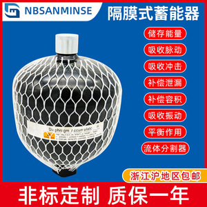 Acumulador Hidráulico de Diafragma NBSANMINSE, Tipo Soldado de Acero al Carbono, Tanque de Amortiguación con Rosca Interna para Estabilización de Presión - Product Image 4