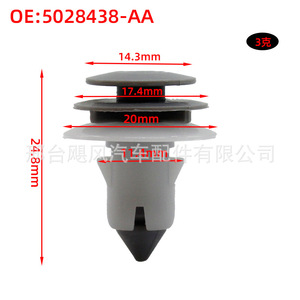 Clip de fixation de panneau de carrosserie Hurricane Auto Parts 5028438-AA pour Dodge Chrysler, longueur 24,8 mm - Product Image 1
