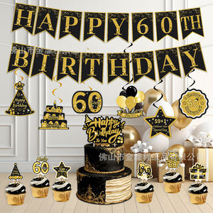 Ensemble de décoration pour fête d'anniversaire 60 ans noir et or avec bannière, décorations de gâteau, décorations de cupcakes, thème élégant pour adultes - Product Image 1