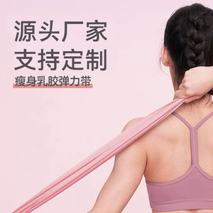 Bande élastique en latex Source Factory pour yoga, amincissement, fitness, résistance, usage général - Product Image 1
