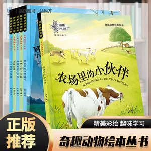 Ensemble complet de 6 livres sur les animaux - Livres d'images sur les animaux pour les enfants de 0 à 8 ans - Livres de bandes dessinées sur les amis de la ferme - Éducation précoce - Product Image 3