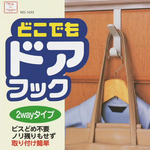 Crochet de porte à 2 voies pour vêtements pour armoires et placards - Product Image 1