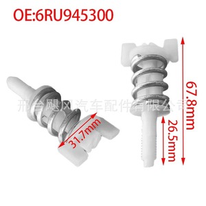 คลิปล็อคไฟท้ายรถยนต์ Hurricane Auto Parts รุ่น 6RU945300 สำหรับรถยนต์ Volkswagen Passat Sagitar Scirocco Polo - Product Image 1