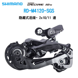 Dérailleur arrière Shimano Deore M4120 10/11 vitesses, composant de transmission pour VTT - Product Image 4