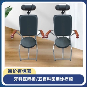Fauteuil d'examen ORL en métal noir, manuel, pour usage clinique - Product Image 3