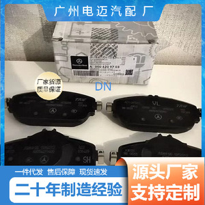ผ้าเบรก A0004209703 สำหรับรถยนต์เมอร์เซเดส-เบนซ์ GLS350 อะไหล่ทดแทน ผ้าเบรกแบบใหม่ - Product Image 3