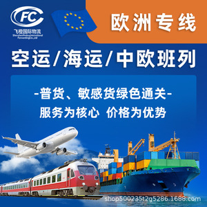 Envío Aéreo Exprés Europeo de China a Italia, Transporte de Mercancías Generales, Servicio DDP - Product Image 1