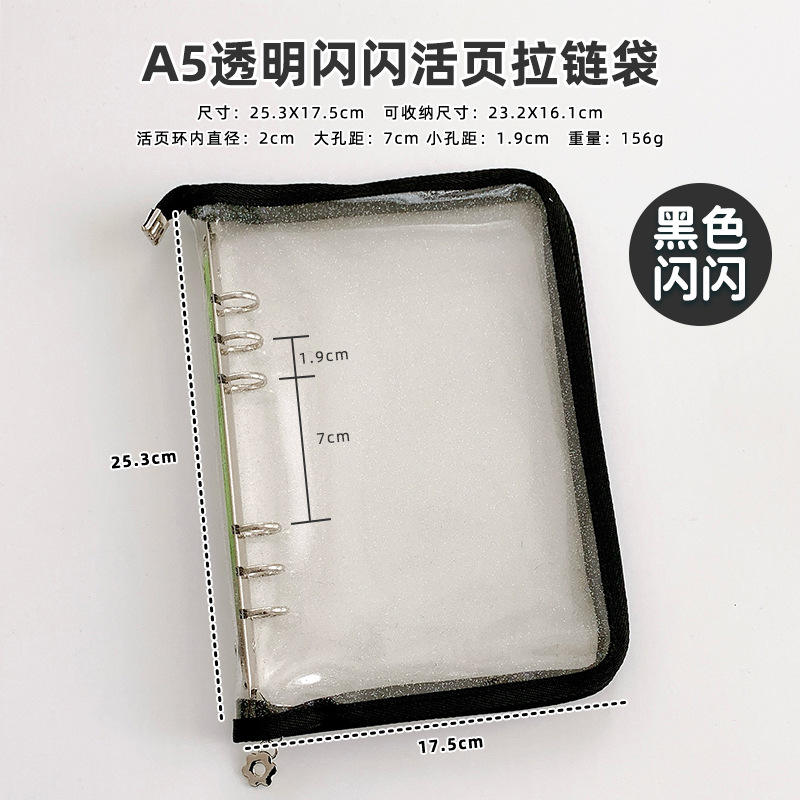 เคสโน๊ตบุ๊คมีซิป A5 (สีดำ)