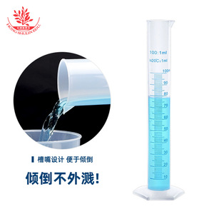 Cilindro/vaso graduado de plástico de 100 ml con graduaciones precisas y claramente visibles - vaso medidor recto para uso biológico - Product Image 1