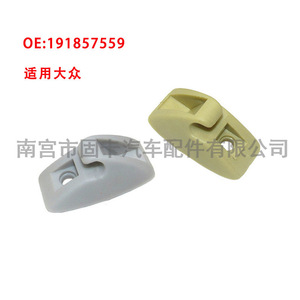 Volkswagen Sun Visor <b>Mirror</b> Clip 191857559 <b>Plastic</b> Gray Beige Interior Replacement Part - Product Image 1