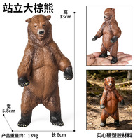 Modèles d'animaux de simulation solides yxs pour enfants, y compris de grands ours bruns, pythons noirs, chameaux, bovins sauvages, Chine