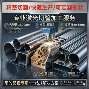 Découpe de tubes au laser, perçage et soudage de tuyaux épais personnalisables pour usage industriel - Product Image 3