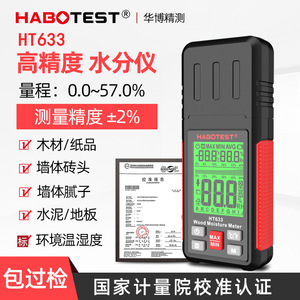 Habotest Wood <b>Moisture</b> <b>Meter</b> HT633 Digital Display For Wood And Paper Boards - Product Image 4