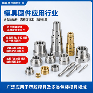 Inserts de moule Qt pour tour CNC, pièces de moule en plastique filetées multi-étapes de précision sur mesure, usinage non standard en usine - Product Image 4