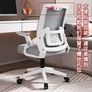 <span class=keywords><strong>Chaise</strong></span> d'ordinateur qui peut pivoter et ajuster son angle pour une assise prolongée au bureau à la maison et au bureau - Product Image 4