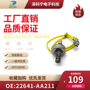 Oxygen <b>Sensor</b> 22641-AA211 <b>For</b> <b>Car</b> Replacement Automotive Use - Product Image 4
