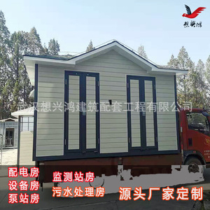 Boîtier de distribution pour station de surveillance mobile intégrée personnalisable, extérieur, fabriqué à Wuhan - Product Image 2