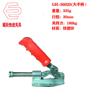Pince de serrage rapide à pousser/tirer Yao Chen Five Metals GH-36020 à grande poignée pour le travail du bois et la soudure - Product Image 5