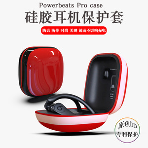 เคสป้องกันซิลิโคนสำหรับกล่องเก็บหูฟังบลูทูธ Beats Pro - Product Image 5
