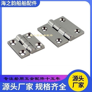 Charnière de porte en acier inoxydable 38x38mm 50x50mm, quincaillerie marine pour réparation de cabine de bateau - Product Image 5