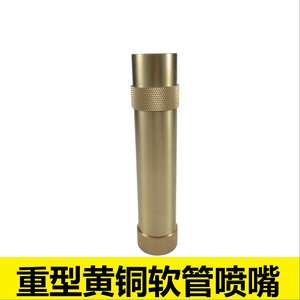 Boquilla de Manguera de Latón de Alta Resistencia, Ajustable y Giratoria de Alta Presión para Patios, Céspedes y Lavado de Autos - Product Image 1