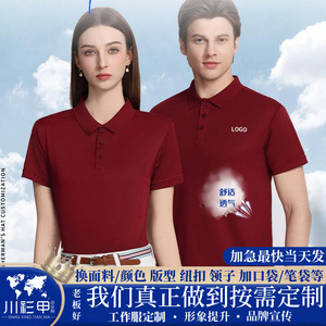 เสื้อโปโลผ้าไอซ์ซิลค์คอตตอนแบบสั่งทำพิเศษ แขนสั้น สีพื้น ซับเหงื่อ ระบายอากาศ ใส่ได้ทุกวัน ใช้เป็นยูนิฟอร์มหรือเสื้อผ้าส่งเสริมการขาย - Product Image 5