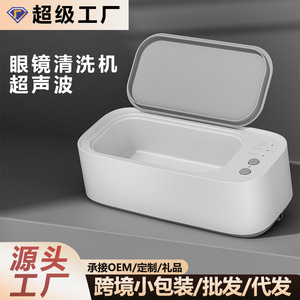 Ultrasonic Cleaner For Eyeglasses Jewelry Braces Contact Lenses 0.3L USB Powered Portable Household Device - Product Image 4