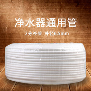 Accesorios de Tubería de PE de 2 Puntos de 1/4 de Pulgada de Producción Nacional para Purificadores de Agua, Máquinas de Agua Pura y Prefiltros - Product Image 1