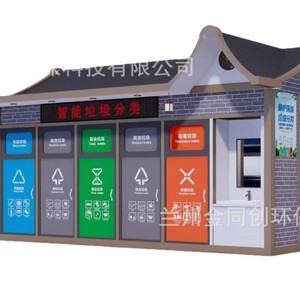 Smart Waste <b>Bin</b> Solar Powered Sensor Induction Type <b>Metal</b> Rectangular Standing Recycling Outdoor Use - Product Image 5