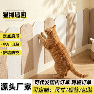Rascador para Gatos, Protector de Pared, Sisal a Rayas, Duradero, para Interiores - Product Image 4