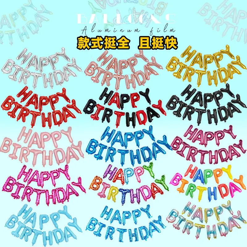 베이비 샤워 기념일 이벤트 파티 용품 로즈 골드 웨딩 생일 파티 풍선 생일 축하 편지 호일 풍선