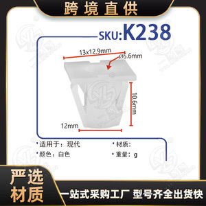 Xinyida K238 Side Skirt Protector Panel Door Trim <b>Clips</b> Plastic For Hyundai And Kia <b>Cars</b> - Product Image 5