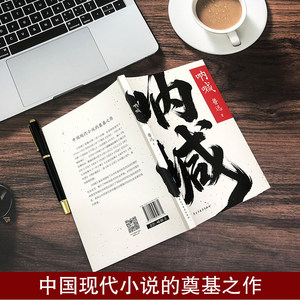 Libro di testo di <span class=keywords><strong>letteratura</strong></span> classica cinese di Lu Xun - Edizione completa per la scuola primaria e superiore, opere originali non ridotte - Product Image 4