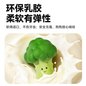 Yite Dog Latex Squeaking Toy Broccoli Shape For Small Medium Dogs Teething <b>Bite</b> Resistant Boredom Relief - Product Image 4