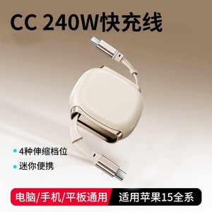 240W Fast Charging Retractable Cable For Phone And <b>Computer</b> Dual Type C Portable <b>Charger</b> - Product Image 5