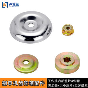 Cache de protection pour lame inversée de tondeuse à gazon, pour la protection des dents, compatible avec les grandes et petites pièces, pour têtes de coupe supérieures et inférieures, pièces et accessoires de tondeuse à gazon - Product Image 2