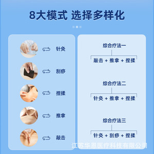 Masseur lombaire électrique Crane Curve YKX-Y40 à fréquence moyenne pour hernie discale et tension musculaire, usage domestique et hospitalier - Product Image 1