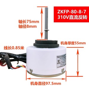 Motor CC sin escobillas ZKFP-80-8-7 de 100W y 1800 RPM para ventilador de aire acondicionado, montaje con brida de 80 mm, fabricado en China. - Product Image 4