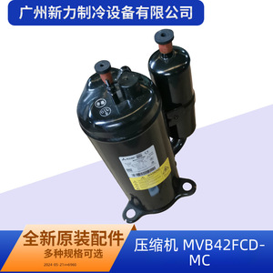 คอมเพรสเซอร์อินเวอร์เตอร์มิตซูบิชิ อีเล็คทริค รุ่น MVB42FCDMC ใช้สารทำความเย็น R32 สำหรับระบบ HVAC ชิ้นส่วนระบบปรับอากาศ ดีไซน์สำหรับงานอุตสาหกรรม - Product Image 5