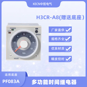 Relé de Tiempo H3CR-A8 de 8 Pines, Estado Sólido, 100-240VAC, Interruptor Temporizador de Control Automático Industrial, Material Electrónico para PC - Product Image 4