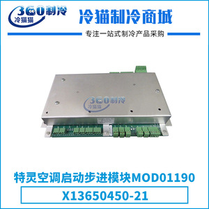 Módulo de Enfriamiento Trane X13650450-21 Rev Ae, Accesorio Metálico para Piezas de Aire Acondicionado - Product Image 5