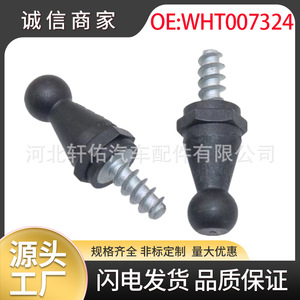 WHT007324 บอลเฮดโบลท์ 39.5 มม.x 13 มม.x 6 มม.ฝาครอบเครื่องยนต์พลาสติกเหมาะสำหรับโฟล์คสวาเก้น สโกด้า ออดี้รถ - Product Image 5