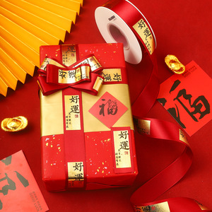 New Year Ribbon Spool Gold Stamp Chinese Characters Polyester Gift Wrapping DIY Decorations - Product Image 4