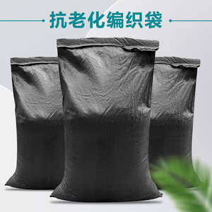 Carbon Black Woven Bag 70mm Thickness PP Material <b>Waterproof</b> For Flood Control Sandbags - Product Image 4