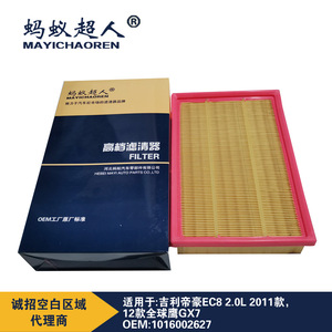 Filtro de Aire Mayichaoren Myk A538 para Geely Emgrand Ec8 Gx7 45x292x188 Tamaño Estándar - Product Image 2