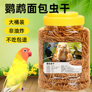 Gusanos de harina para loros, snacks de alta proteína para aves, para cacatúas, loros y loritas, duraderos, origen Shandong, 550ml, 1200ml, 4000ml - Product Image 5